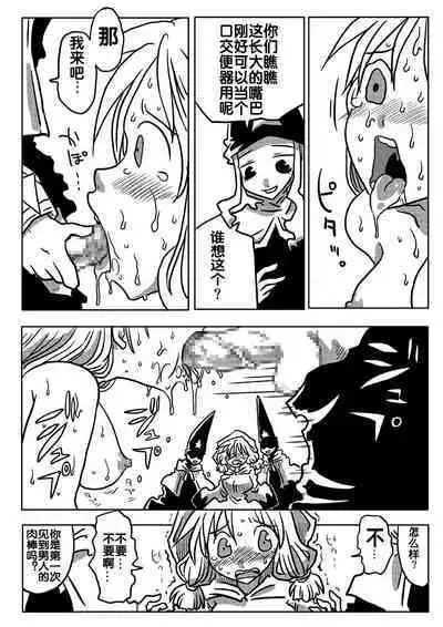 [Amahara Teikoku (Amahara)] Jikan Teishi Rinkan (Final Fantasy Tactics) [Chinese] [流木个人汉化]