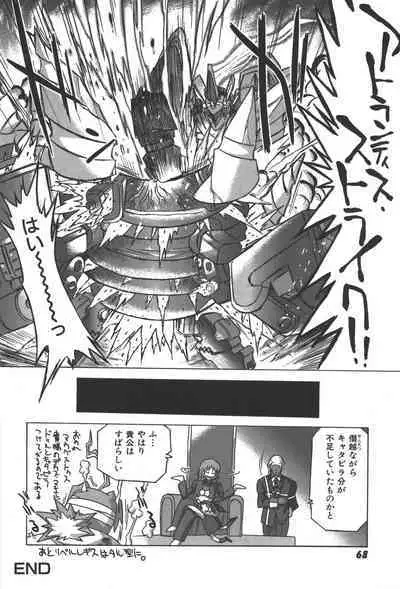 [Anthology] Zanma Taisei Demonbane Comic Anthology 2 (Demonbane)