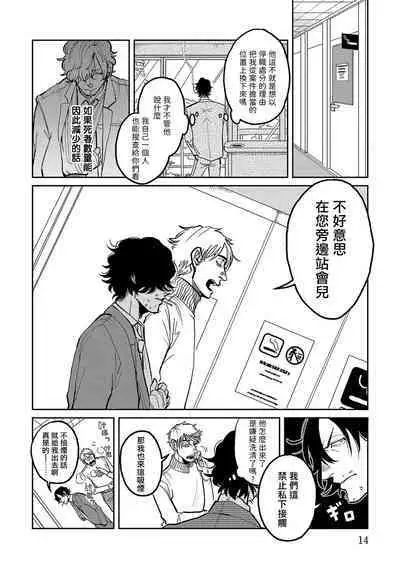 M no Kyouten | M的教典 Ch. 1-6 + 特典