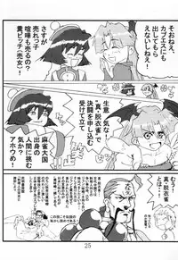 (C60) [Reirei Kyou (Various)] Reirei Kyou San (Various)