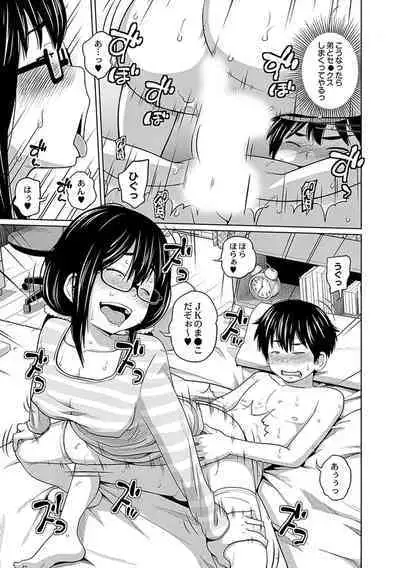 Ane Megane - spectacled sister