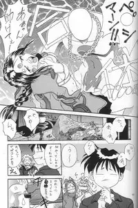 (C52) [BREEZE (Various)] Breeze II -Wish- (Ah! Megami-sama / Oh! My Goddess!)