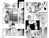 [Komotoda Emai] LADY POISON