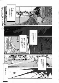 [Satsukino Sonoichi] SUNFLOWER