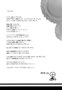 (C89) [odin (Kurokawa IZUMI)] TRAP! Kashima-san wa Wana ni Hamerarete Shimatta! | TRAP! Kashima Got Caught in a Trap! (Kantai Collection -KanColle-) [English] =Dark Mac + CW=