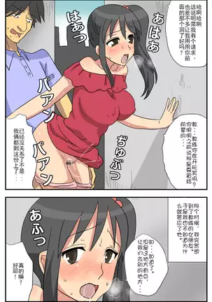 Nagasare Kanojo Akina ~Boku no Kanojo wa Netorareyasui~