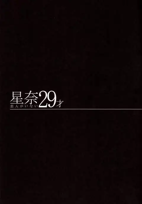 Sena 29 Life without Lover