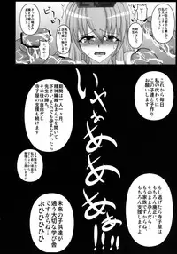 [Italiya, Kurosumi Yakousho (Tonyman+)] Kamishirasawa Keine no Chitai 1 (Touhou Project) [Digital]