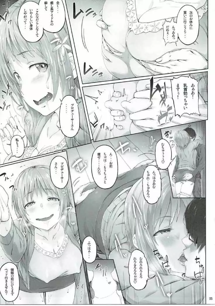 typeCu*01 ぽっちゃり系Angelブタ