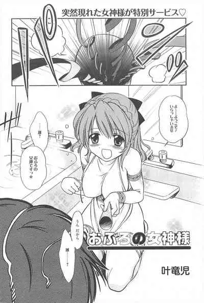 Manga Bangaichi 2011-02