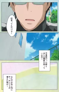 [INU] [Full Color Seijin Han] Furueru Kuchibiru fuzzy lips0 Complete Ban [Digital]