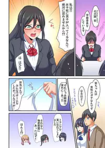 Magic Mirror Joshiryou ~ Miraretenai kara, Kimochii Ii Koto Ippai Shiyo?