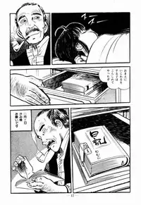 [Sawatari Tatsuya] Lolicon Hunter