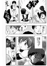 [Tokuda (Ueda Yuu)] Senpan ~Yakyuubu Rinkan Monogatari~