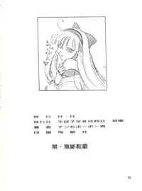 (C48) [H-H (Chinke Boubou Otoko)] Voice of Mars (Bishoujo Senshi Sailor Moon)