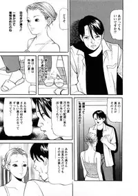 [Tomoda Hidekazu] Hitozuma Tachi No Sex Zukan