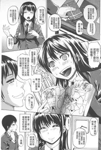 [Jirou] Repeat Libido | 重複著的性愛慾望 [Chinese]