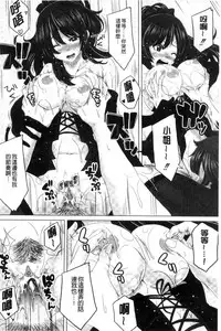 [Swakichi] Ashikokisky | 美足摩擦超喜歡 [Chinese]