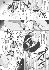 (C95) [Aruheito (Mutsuki)] Kidoku no Shuki (Fate/Grand Order) [Chinese] [輓歌個人漢化]