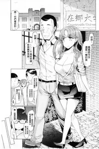 [EBA] La Paix Corpo no Yuuutsu - The Melancholy of La Paix Corpo [Chinese]