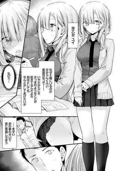 [Oouso] Onaho Kyoushitsu -Shingakki- Joseito Ninshin Shioki Keikaku [Digital]