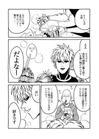 [Wat-ya (WAT)] Tomo ni Hikari Are (One Punch Man) [Digital]