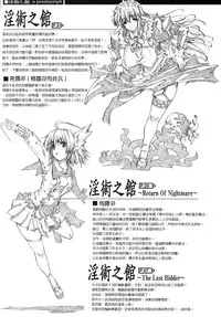 [Erect Sawaru] Injyutsu no Yakata - Residence of Obscene Art | 淫術之館 [Chinese]