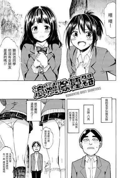 Love Me Tender | 溫柔地愛著我