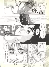 [Anthology] BOY MEETS BOY