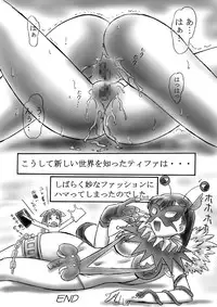 [Dark RoseEX-S (Hirooki)] VIIth FANTASIA V COS-PLAY (Final Fantasy VII) [Digital]