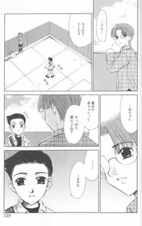 [Gotoh Akira] Kodomo no Jikan Vol.02 [RAW]