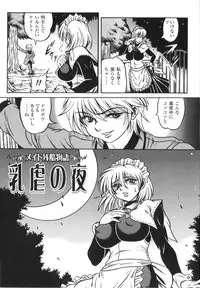 [Fuku-ryu]Fetish Garden