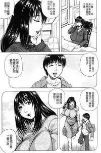 [Jamming] Boku Gentei Bakunyuu Harem [Chinese]