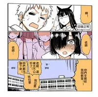 [Kireina Mochi] Shiritsu Kemono Gakuen | 私立野兽学园 [Chinese] [lambo个人汉化&嘎吱嵌字]