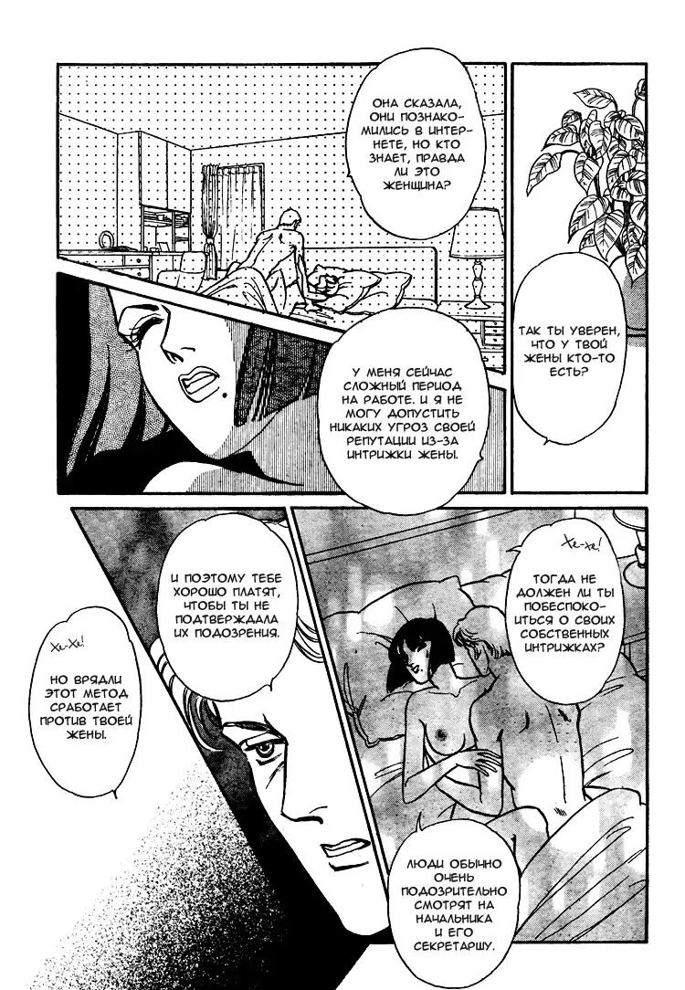 The Christmas Eve Couple