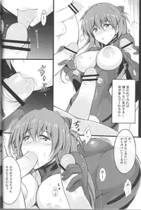 (C82) [Yume Zakura (Yumemi)] Nightmare Ni Q (Neon Genesis Evangelion)