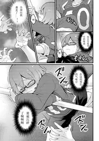 [Nagata Maria] Totsuzen onnanoko ni nattanode, ore no oppai monde mimasen ka? 11 [Chinese] [亚瑟少爷_]