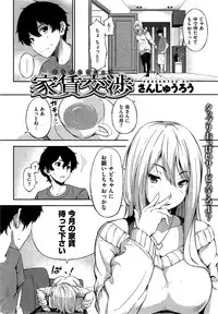 COMIC Shitsurakuten 2015-07