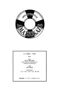 (C86) [Yaya Hinata-ya (Yaya Hinata)] Ofuro Kantai Amatsukaze (Kantai Collection -KanColle-) [Chinese] [脸肿汉化组]