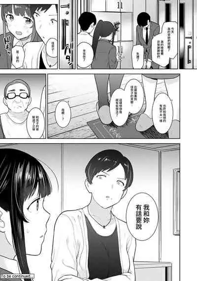 Erohon o Sutetara Konoko ga Tsurechatta!? Ch. 7-23