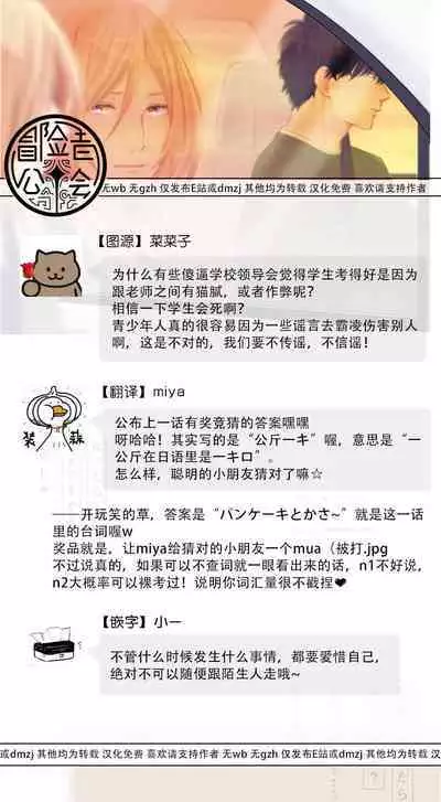 Suki ni Nattara Dame desu ka? | 不可以喜欢上你吗? Ch. 1-5