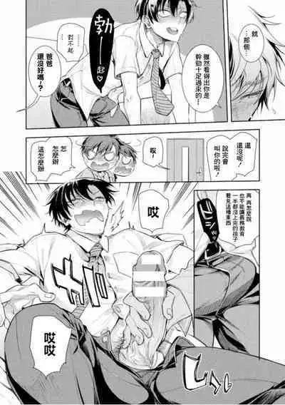 Musume no Kenzen na Ikusei no Tame Karada o Hatte Zettai ni Seikou Soshi suru Batsuichi Otou-san | 为了女儿的健全成长拼上老命，离过一次婚的单亲父亲绝对要阻止性交发生 Ch. 1