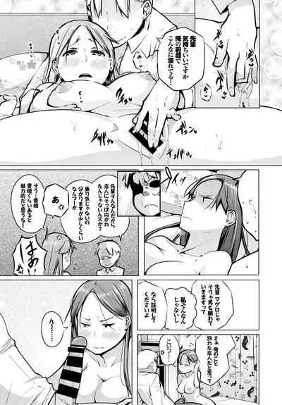 Hataraku Onee-san no Himitsu