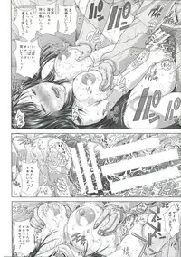 [Oobanburumai] Messiah Chinko