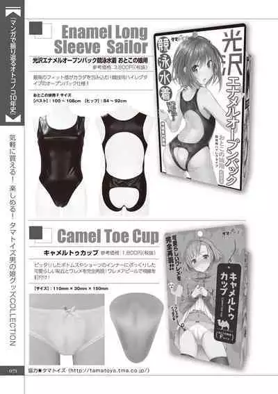 Manga de Furikaeru Otokonoko 10-nenshi