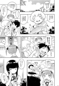 [Sekihan] Bianca ch. 1 - 9.1 (ongoing)