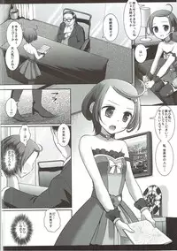 (C84) [Nagiyamasugi (Nagiyama)] Precure Ryoujoku 5 Makopi Kinbaku Hamedori Audition (Dokidoki! Precure)