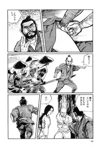 [Koike Kazuo, Kojima Goseki] Hanzou no Mon Vol.12