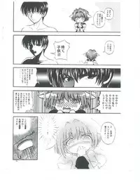 (Watashi no Tenshi-sama) [Kuroyuki (Kakyouin Chiroru)] Tenshi Kinryouku (Galaxy Angel) [Incomplete]