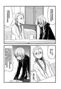 (C88) [434 Not Found, Hatakewotagayasudake (isya, Mikanuji)] First Love (THE IDOLM@STER CINDERELLA GIRLS) [Chinese] [EZR個人漢化]